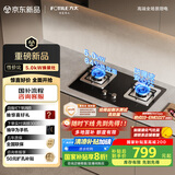 方太（FOTILE）燃气灶天然气家用嵌入式双灶台 可调节换装灶具 5.0kW*猛火燃气灶 TH32B 政府补贴20%
