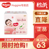 好奇（Huggies）铂金装纸尿裤 小桃裤 婴儿尿不湿 新老包装随机发货【多仓直发】 纸尿裤XXL28片【15kg以上】