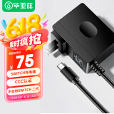 毕亚兹 Switch充电器 电源适配器ns底座充电器快速充电线lite日港版国行oled直充  39w快充