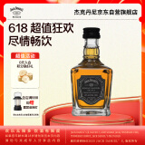 杰克丹尼（Jack Daniels）单桶50ml  美国田纳西州  调和型  威士忌