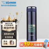 象印保温杯不锈钢茶水分离茶隔泡茶杯 家用办公便携防漏水杯JTE46-AD