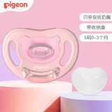 贝亲（Pigeon）安抚奶嘴 婴儿全硅橡胶安抚奶嘴 宝宝柔软牙胶 新生儿安慰奶嘴 S码-浅粉 0-3个月 1支装