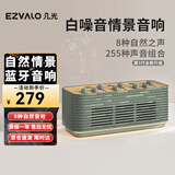 几光ezvalo自然情景音箱白噪音减压家用蓝牙迷你小音响高音质缓解工作学习压力聆听自然七夕情人节礼物 白噪音情景音响丨燕麦奶绿