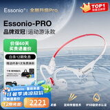essonio Pro【年度旗舰】骨传导耳机挂耳开放式蓝牙5.4运动跑步防水游泳32G内存长续航排行榜 白红色 【游泳32G内存+降震处理】