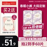 她研社春眠小裤安睡裤XL码18条（6包）安心裤夜安裤 超长夜用裤型卫生巾