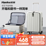 汉客行李箱男拉杆箱女旅行箱52升大容量22英寸象牙白镇店铝框前侧开盖