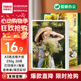 天章 （TANGO）新绿天章 A3相片纸 230g 高光相片纸照相纸 a3喷墨照片打印纸 20张/包