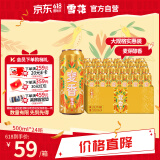 雪花啤酒（Snowbeer）【销量50万+】麦香8度500ml*24听 大规格 婚宴