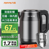 九阳（Joyoung）热水壶烧水壶电水壶1.7L 内外双钢0胶水无缝 304不锈钢STRIX温控器 K17-F67