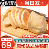 海泽鲜 AAA级法式鹅肝切片1000g 新鲜原切真空装 宝宝婴儿辅食肥鹅肝 鹅肝切片1000克（10-12片）