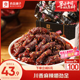 良品铺子巴蜀牛肉麻辣味400g 四川牛肉干牛肉条 解馋冷吃 休闲食品