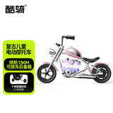 酷骑雷神儿童电动摩托车智能蓝牙音乐避震13公里续航周岁礼物樱霞粉