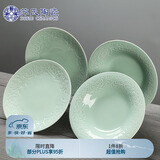 苏氏陶瓷 SUSHI CERAMICS 青瓷釉陶瓷盘花开富贵汤盘子4件套装餐具