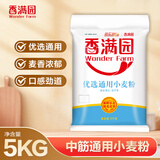 香满园 面粉 中筋粉 优选通用小麦粉 10斤 包子饺子馒头饼手擀面