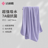 洁丽雅（Grace）7A抗菌浴巾菠萝格A类吸水柔软亲肤成人男女士洗澡裹巾运动 香芋紫