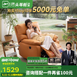 芝华仕（CHEERS）头等舱智能椅布单椅多功能休闲懒人椅9780电动橙【京仓闪发】