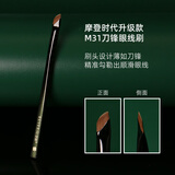 逆龄（REVERSE）幻影M31眼线刷眉刷纤维毛刀锋刷化妆刷