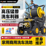 博赫尔（POHIR）高压洗车机清洗机高压水枪220v家用感应洗车水枪冲地商用养殖场