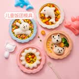 魔幻厨房 宝宝饭团模具工具diy动物卡通辅食模具寿司工具卡通米饭模具套装 【兔子＋海豚+花花】趣味饭团模具