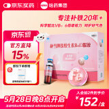 哈药 朴雪牌铁维生素B12口服液补铁口服液铁剂养气色送长辈端午节送礼 【尝鲜款】朴雪90支*1盒