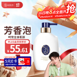 可悠然【丁禹兮同款】沐浴露香味持久奢宠美肌宁澄馨香400ml 胖东来同款