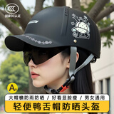 君豪龙新国标3C电动摩托车鸭舌帽头盔男士夏季防晒透气安全帽女2026新款 哑黑-男女通用/鸭舌帽檐/内墨镜 【春上新】成人/当天发货