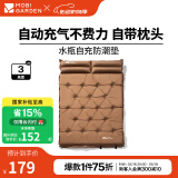 牧高笛（MOBIGARDEN）水瓶防潮垫 户外露营自动充气垫可拼接隔凉睡垫气垫床防潮垫 栗棕色/双人3cm