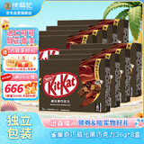 雀巢奇巧kitkat威化黑巧克力36g*8盒休闲零食下午茶礼物