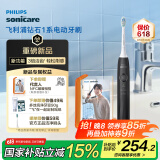 飞利浦（PHILIPS）【肖战推荐】电动牙刷钻石1系 成人情侣送男生/女友 生日礼物 3倍洁齿 轻松刷感 量子黑 新品