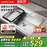 华帝（VATTI）水槽洗菜盘一体盘 洗碗槽厨房洗菜盆大单槽加厚304不锈钢以旧换新