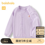 巴拉巴拉宝宝毛衣外套婴儿针织衫女童衣服薄开衫男童2024秋装208324103203