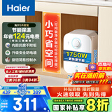 海尔（Haier）【一级能效】5升储水式电热水器小厨宝 国家补贴20% 1750W速热家用厨房台下小型热水宝EC5FA