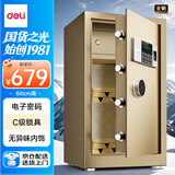 得力保险柜 家用办公指纹密码保管箱小型保密箱全钢防盗可入墙入柜保管柜保险箱 60cm金色 曜臻系列