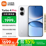 小米【国家补贴】REDMI Turbo4 Pro 新品上市 小米手机 小米5G手机红米turbo 7550mAh长续航电池 白色 16GB+256GB