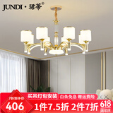 珺蒂北欧客厅吊灯轻奢简约灯具套餐防尘餐厅创意大气网红书房卧室灯饰 金色8头-配三色led光源