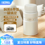 膳魔师（THERMOS） 焖烧杯大容量保温饭盒316L不锈钢闷粥杯焖烧罐保温桶饭桶TCLE 珍珠白 720ml