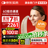 西门子A&M助听器源自西门子耳背式助听器60组合通道大功率XTM P P12