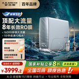 史密斯（A.O.SMITH）佳尼特蓝鲸净水机家用净水器厨房专用台下用直饮机一体机厨下7年RO膜 1600GPro CR4000AE1国家补贴