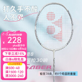YONEX尤尼克斯羽毛球拍单拍yy超轻全碳素碳纤维高磅速度进攻型天斧疾光 ARC弓箭8白月光 5u可拉30磅 电子防伪/假一赔十