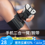 迈路士（Maleroads） 手机可拆卸跑步臂包运动骑行装备臂套男女苹果滴滴代驾通用腕带 黑色-二合一手臂/腕带