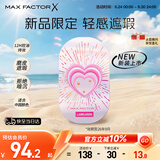 蜜丝佛陀（MAXFACTOR）蕾虎联名粉饼定妆遮瑕C01号玉瓷白10g全新升级  效期至26年9月