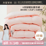 水星家纺被子冬季被子加厚被芯纤维被褥约5.9斤200*230cm粉