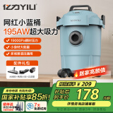 亿力吸尘器家用电器大功率车用桶式手持颜值款 吸水吸尘机干湿两用大吸力桶式有线小蓝桶12L 国家补贴
