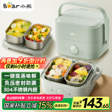 小熊（Bear）电热饭盒 加热饭盒 保温饭盒可加热 双层四胆办公室蒸煮热饭神器可预约上班族加热便当盒DFH-G16W7