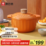 康巴赫砂锅陶瓷煲养生煲炖锅炖肉汤锅中药锅煮粥焖饭煲仔饭明火燃气专用 柿子红【适合3-6人】 4.5L