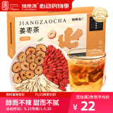 福东海 三伏天姜枣茶125克【买2发3】红枣干姜宫煲汤血寒无红糖生姜丝汤