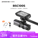 iGPSPORT迹驰BSC100S自行车码表公路车山地车无线GPS智能骑行导航装备 BSC100S+VS500车灯（无支架）