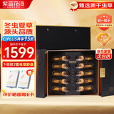 紫蓝花海冬虫夏草2条/g 10克 约20根礼盒装新干虫草高品质【健康礼盒】