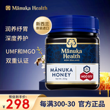 蜜纽康（Manuka Health）麦卢卡蜂蜜(MGO573+)(UMF16+)250g花蜜新西兰原装进口送长辈礼品