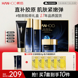 韩后智颜胶原奢宠舒护礼盒补水修护紧致亮泽护肤品水乳套装生日礼物